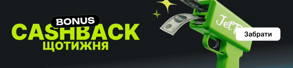 Jetton Cashback Banner